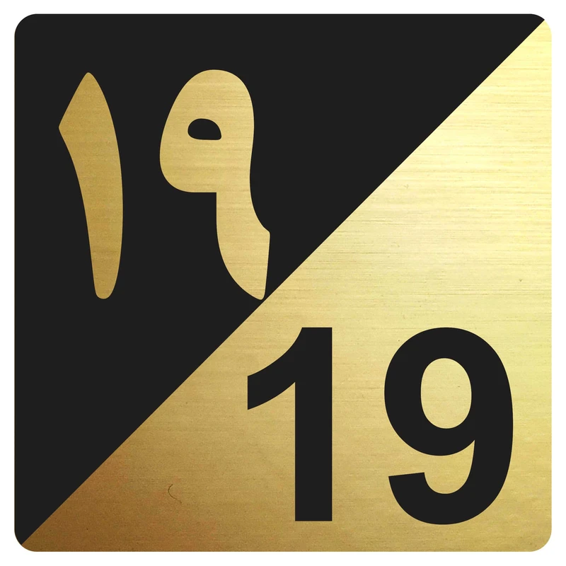 تابلو نشانگر مدل واحد 19