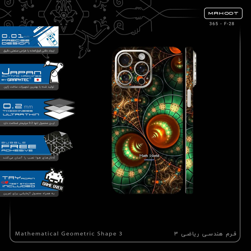 برچسب پوششی ماهوت مدل Mathematical Geometric Shape 3-FullSkin مناسب برای گوشی موبایل اپل iPhone 15 Pro Max