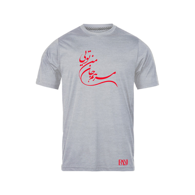 تی شرت آستین کوتاه مردانه رانژ مدل مرهم جان من تویی 1115-23RA06 رنگ طوسی