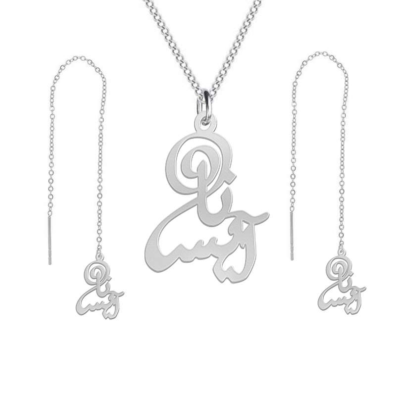 نیم ست نقره زنانه لیردا مدل اسم آیسانا