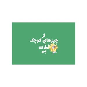 کارت پستال بادکنک آبی مدل انگیزشی کد A119