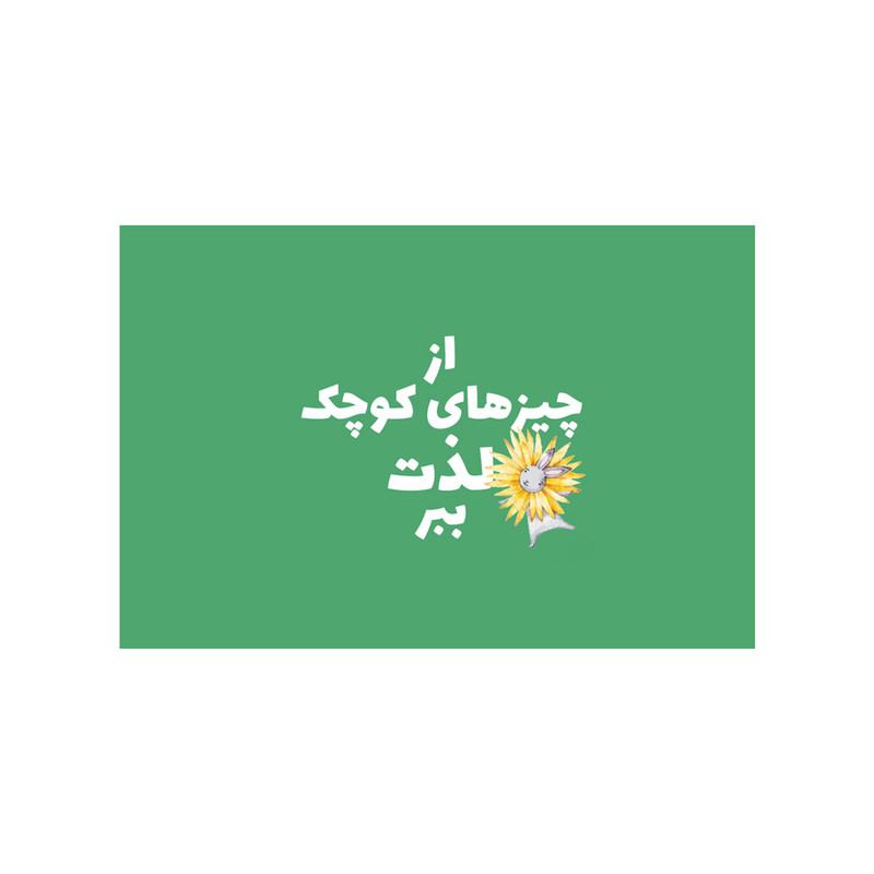 کارت پستال بادکنک آبی مدل انگیزشی کد A119