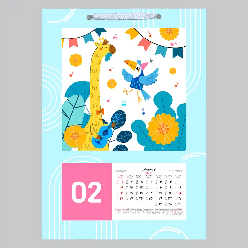 تقویم دیواری سال 1403 خندالو مدل کودکانه فانتزی کد D17