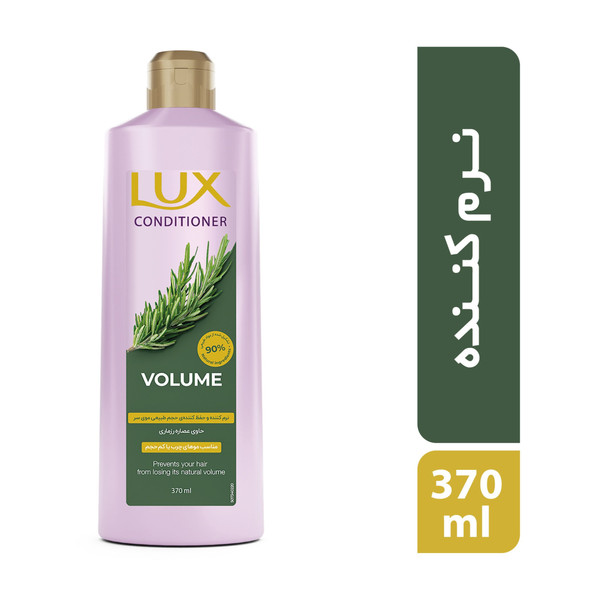 نرم‌کننده مو لوکس مدل Volume حجم 370 میلی‌لیتر