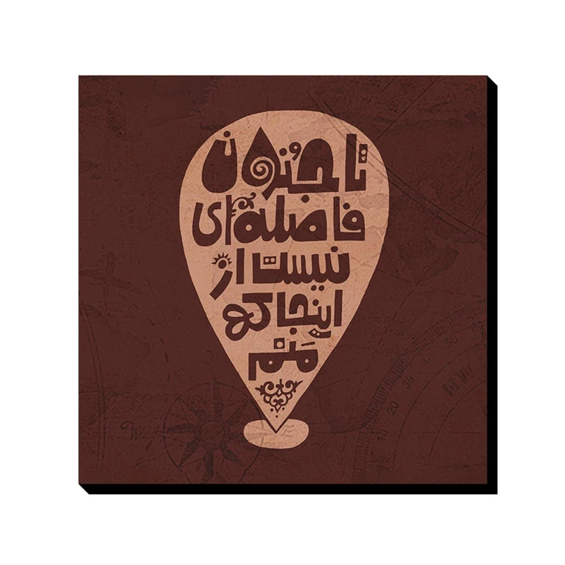 تابلو شاسی ترمه طراحان ایده مدل تا جنون فاصله‌ای نیست کد trm164