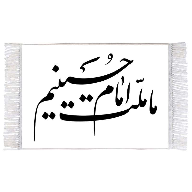 فرش ماشینی دیوارکوب اطلس آبی طرح ما ملت امام حسینیم مدل T2279 