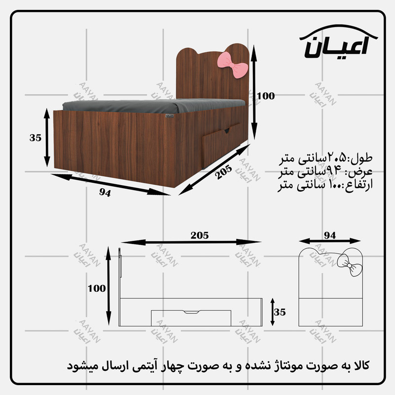 تخت یکنفره خواب اعیان مدل FH609 سایز 90x200 سانتی متر