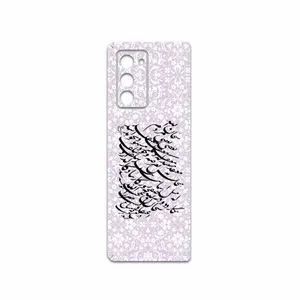 MAHOOT Nastaliq-1 Cover Sticker for Samsung Galaxy Z FOLD 2