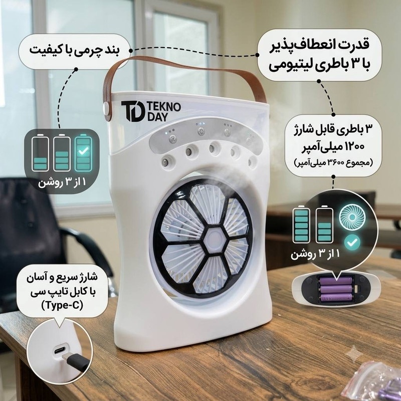 پنکه شارژی تکنودی مدل مه پاش  new 2027 ظرفیت 3600 میلی آمپر ساعت