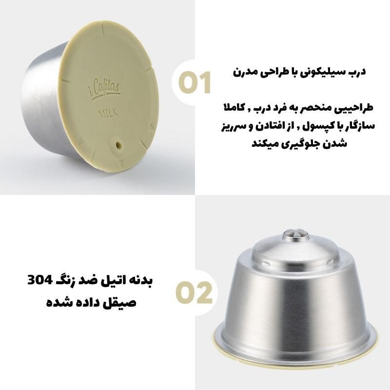 کپسول قهوه آی کافیلاس مدل قابل شارژ شیر کد dolce