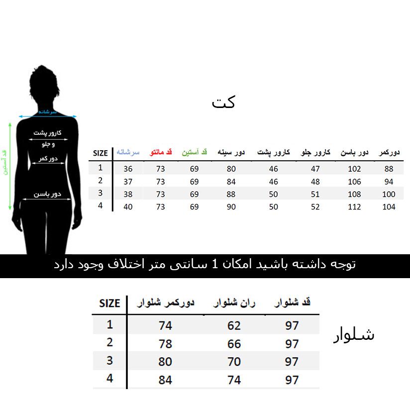 ست کت و شلوار زنانه مانتو ولیعصر مدل رامک کد 66836 -  - 5