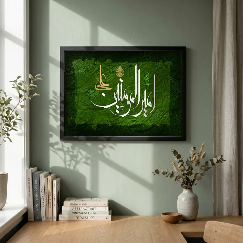 تابلو طرح ولادت امام علی (ع) مدل G15123 فریم مشکی