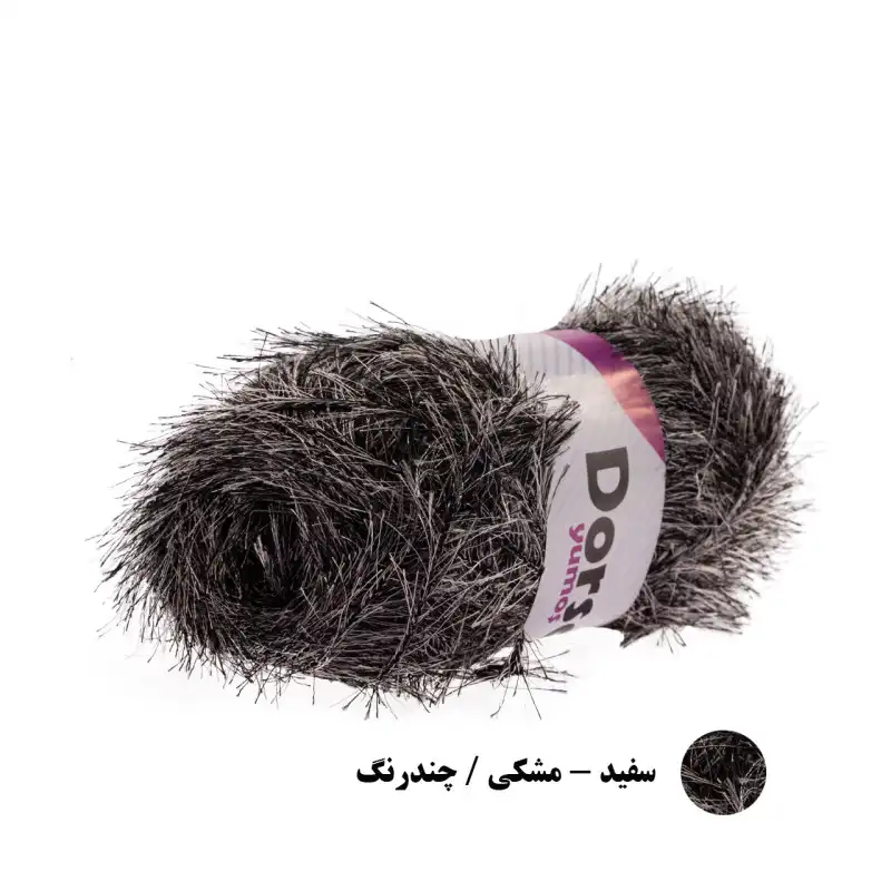 کاموا یوموش مدل درسا کد 1950