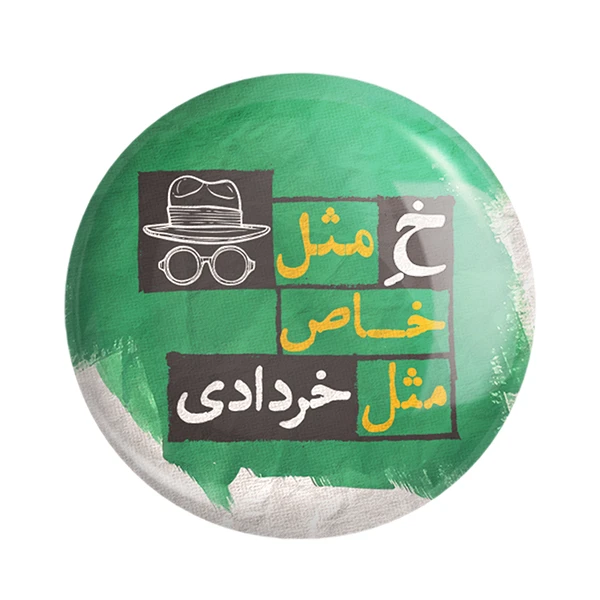  مگنت خندالو طرح ماه تولد خرداد کد 2323