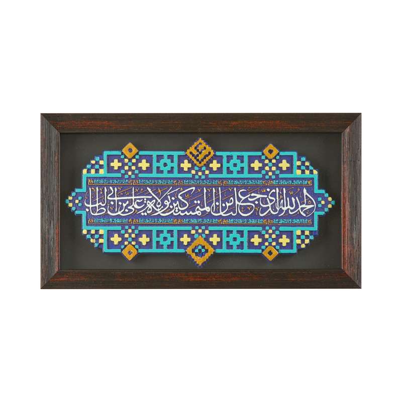 تابلو سنگ طرح مذهبی حدیث ولایت کد 60002478
