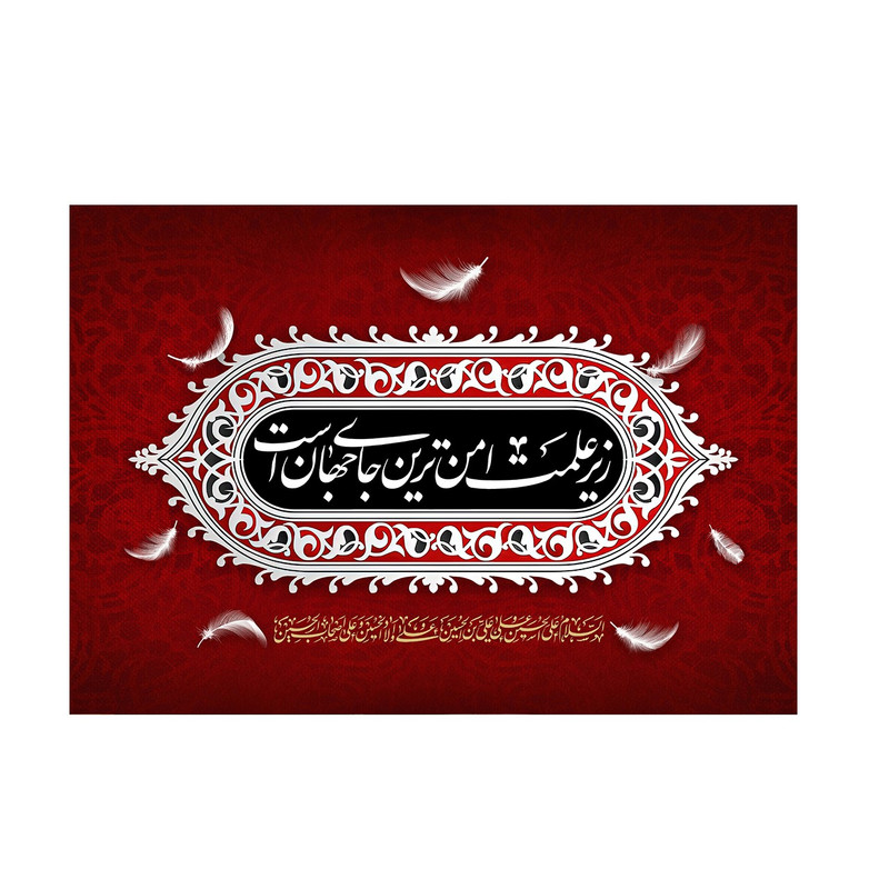 پرچم مدل زیر علمت امن ترین جای جهان است کد P76