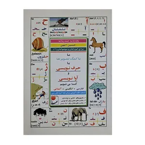 کتاب واژه نامه چند زبانه حسین الهی برای کودکان و نوجوانان 2 اثر حسین الهی انتشارات آتش مهر 