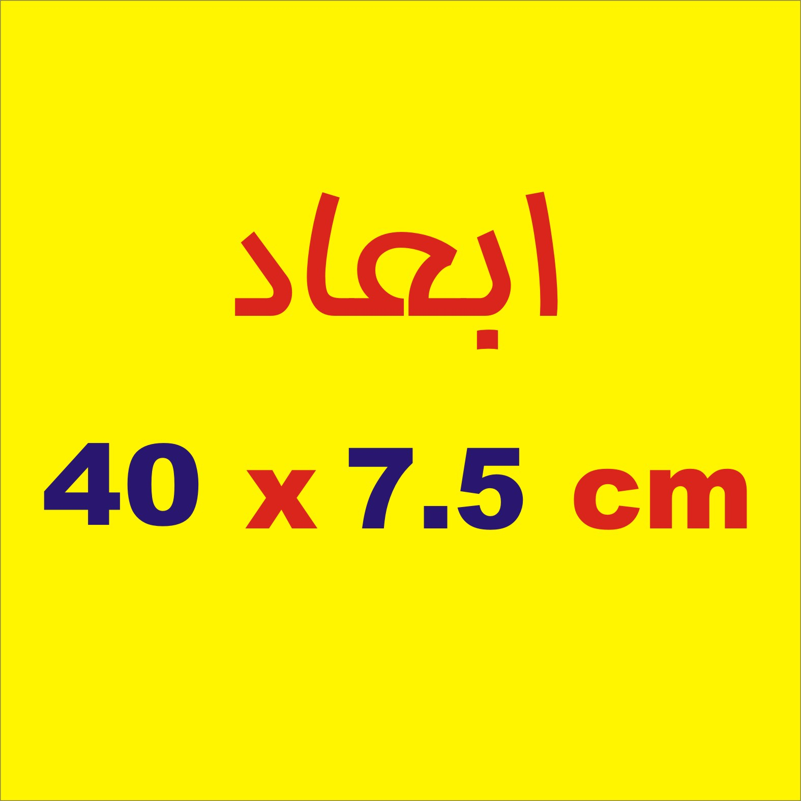 برچسب بدنه خودرو لیزارد مدل مذهبی طرح یا ابا عبد الله الحسین کد LZD-520