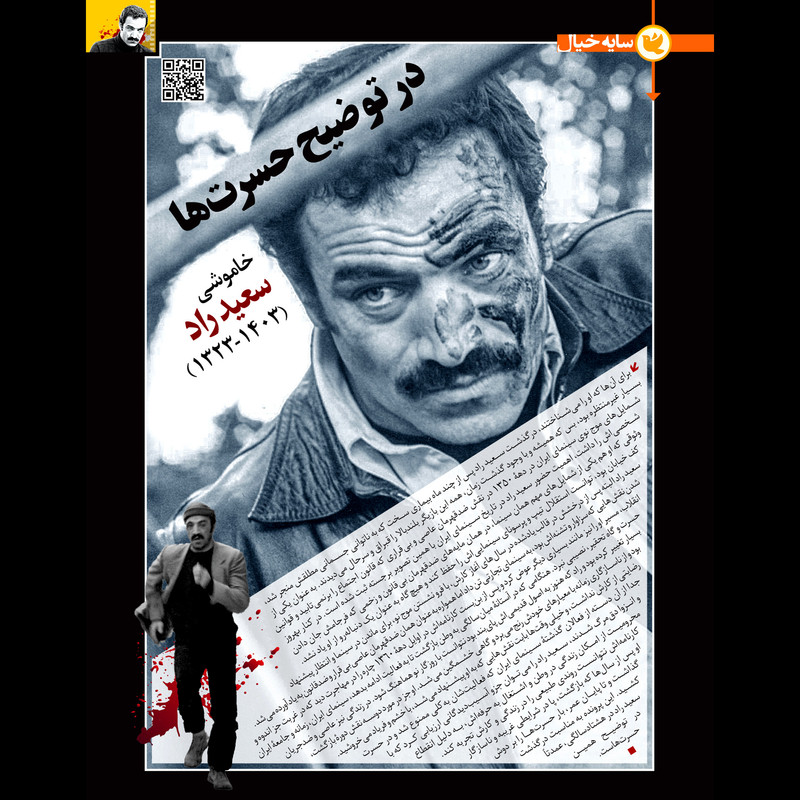 مجله فیلم امروز شماره 42