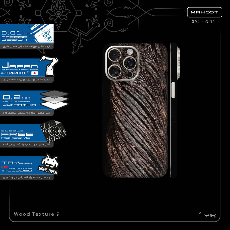 برچسب پوششی ماهوت مدل Wood Texture 9-FullSkin مناسب برای گوشی موبایل اپل iPhone 15 Pro Max
