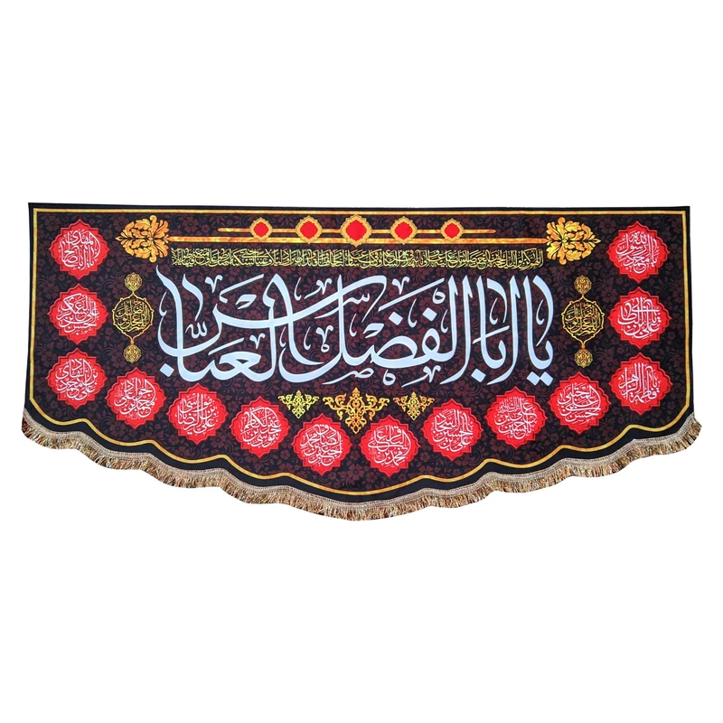 پرچم مدل محرم امام حسین طرح یا اباالفضل العباس 0103