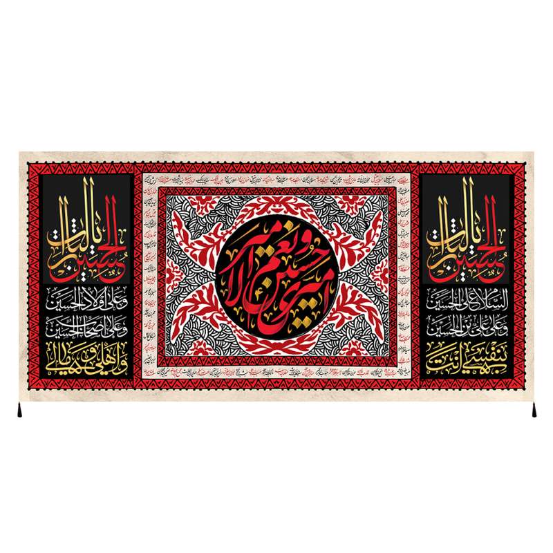 پرچم مدل محرم امام حسین کد 1751123