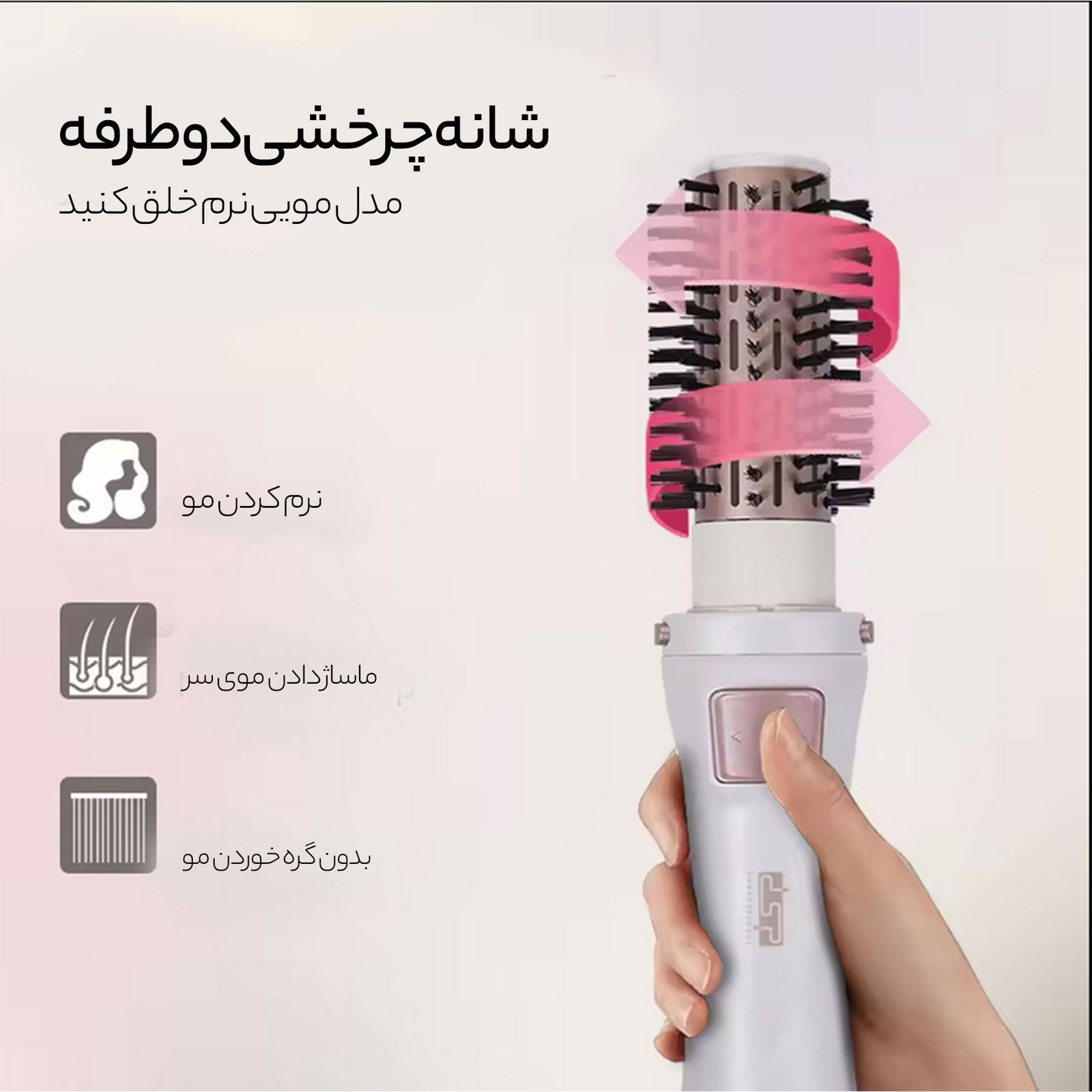 سشوار برس دار چرخشی دی اس پی مدل 50064 -  - 10