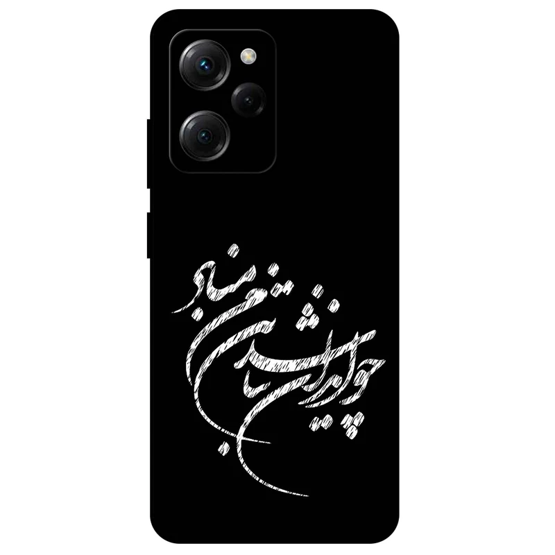 کاور مگافون طرح تایپوگرافی مدل 2392 مناسب برای گوشی موبایل شیائومی Poco X5 Pro