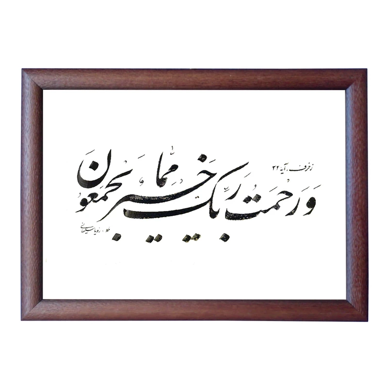 تابلو خطاطی و خوشنویسی اثر رویا سلیمانی مدل NTK101