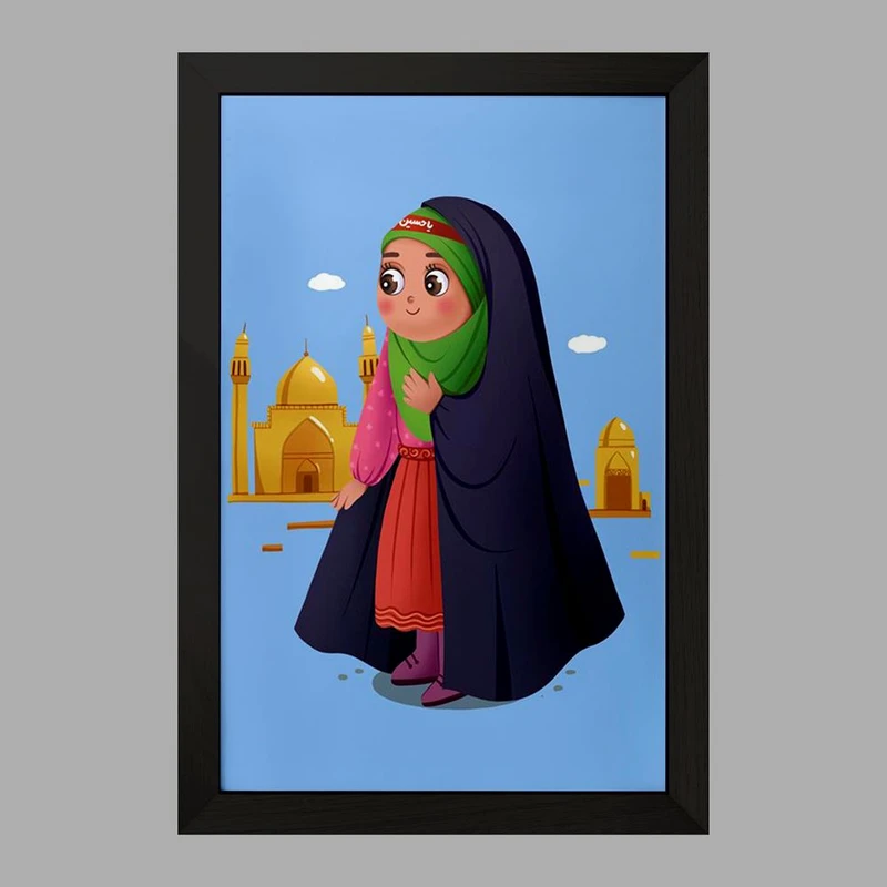 تابلو خندالو مدل کودکانه محرم و اربعین امام حسین  کد 7683