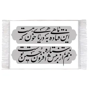 فرش ماشینی دیوارکوب اطلس آبی طرح شعر محتشم امام حسین (ع) مدل T2262 