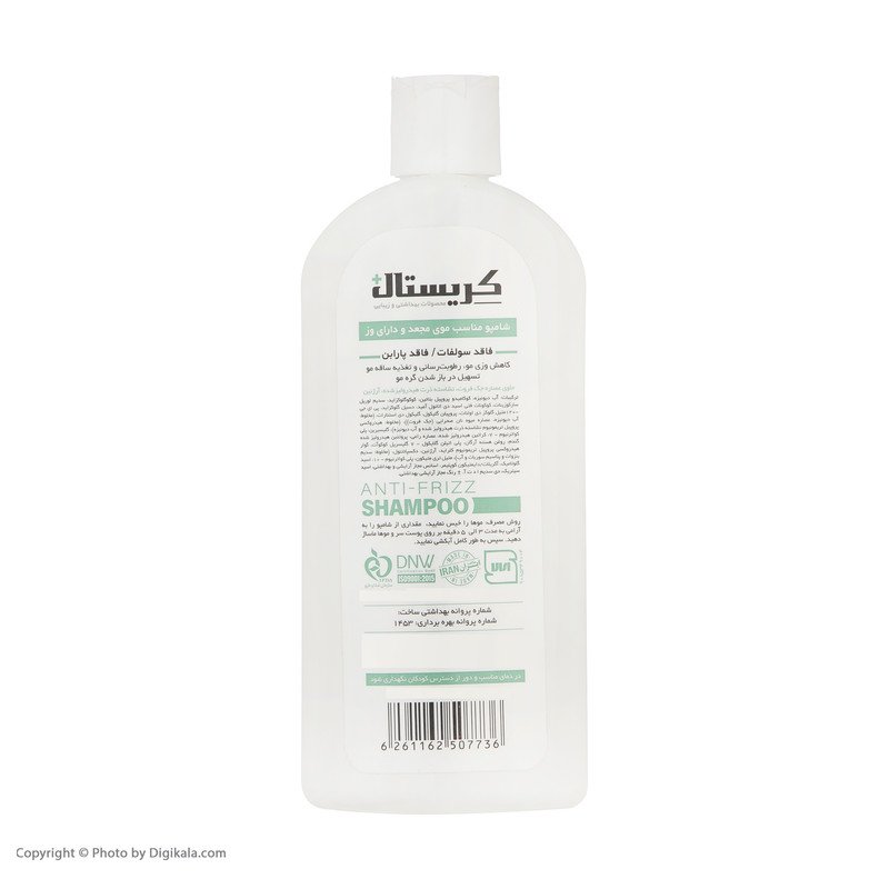 شامپو تقویت کننده و ضد وزی مو کریستال مدل Hair Care Line حجم 400 میلی لیتر