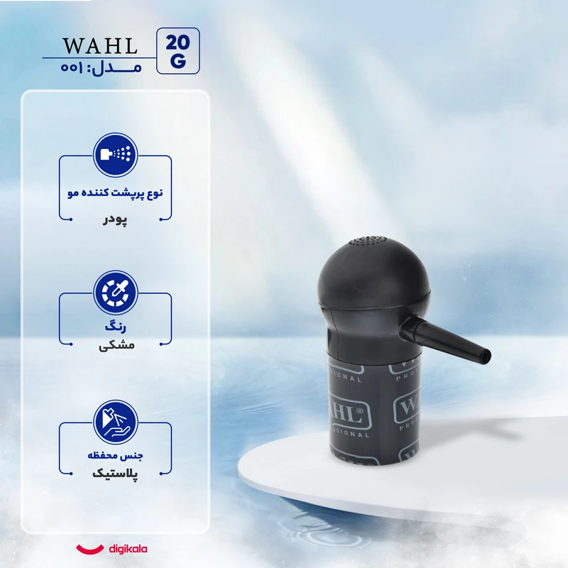 عکس شماره 7 : پودر پاش وال پروفشنال مدل 001