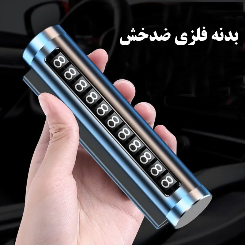 شماره مخصوص پارک خودرو مدل R006