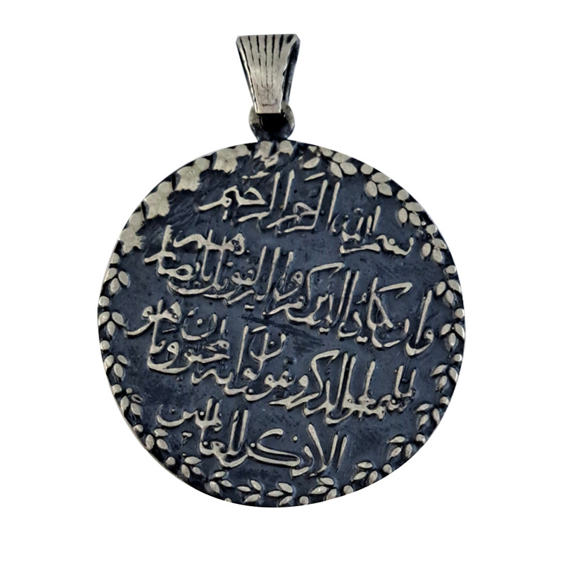 آویز گردنبند نقره مردانه ملک زیور مدل و ان یکاد کد 718