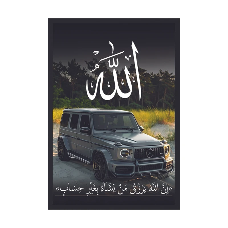تابلو وین چیتا طرح الله مدل جی کلاس 3 فریم مشکی