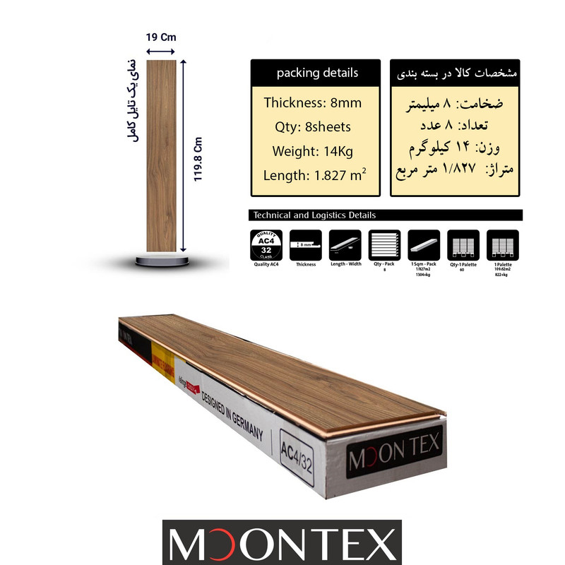 پارکت لمینت مونتکس مدل MT26