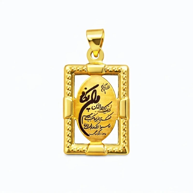 آویز گردنبند طلا 18 عیار زنانه گالری طلای عیاره طرح وان یکاد