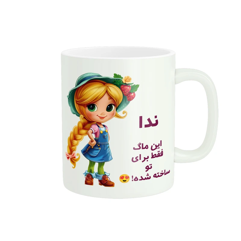ماگ پادآفرین مدل اسم شخصی ندا کد PM2383