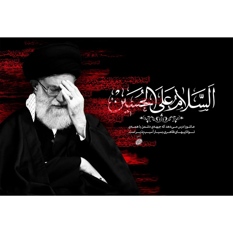 تابلو شاسی طرح السلام علی حسین و رهبر حضرت خامنه ای مدل T2446