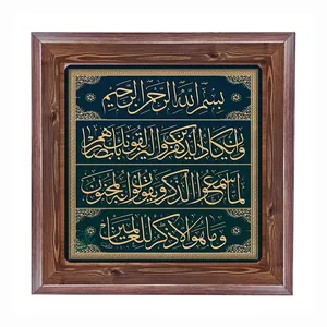 تابلو مبین ایده مدل الله Tm20 کد 841