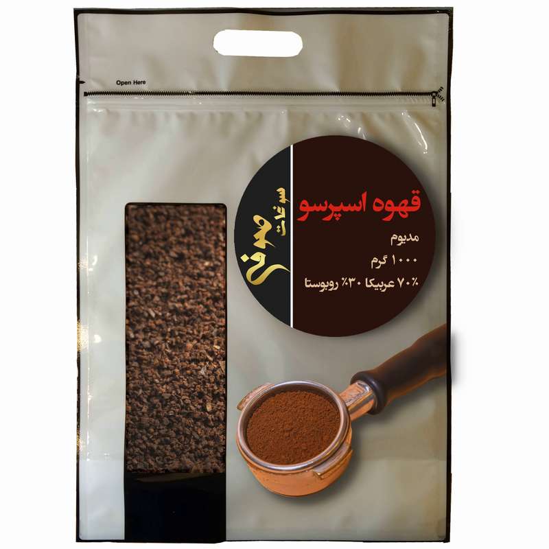 پودر قهوه اسپرسو مدیوم 70درصد عربیکا 30 درصد روبوستا صوفی - 1 کیلوگرم