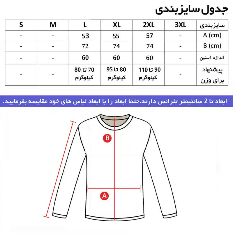 سویشرت ورزشی مردانه کد 7686