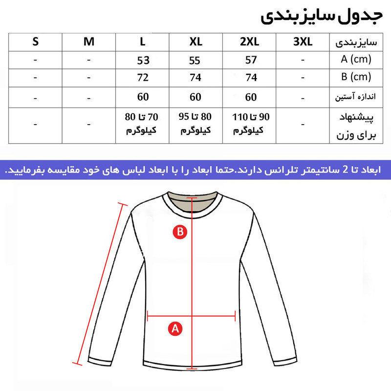 سویشرت ورزشی مردانه مدل jod  کد 29145