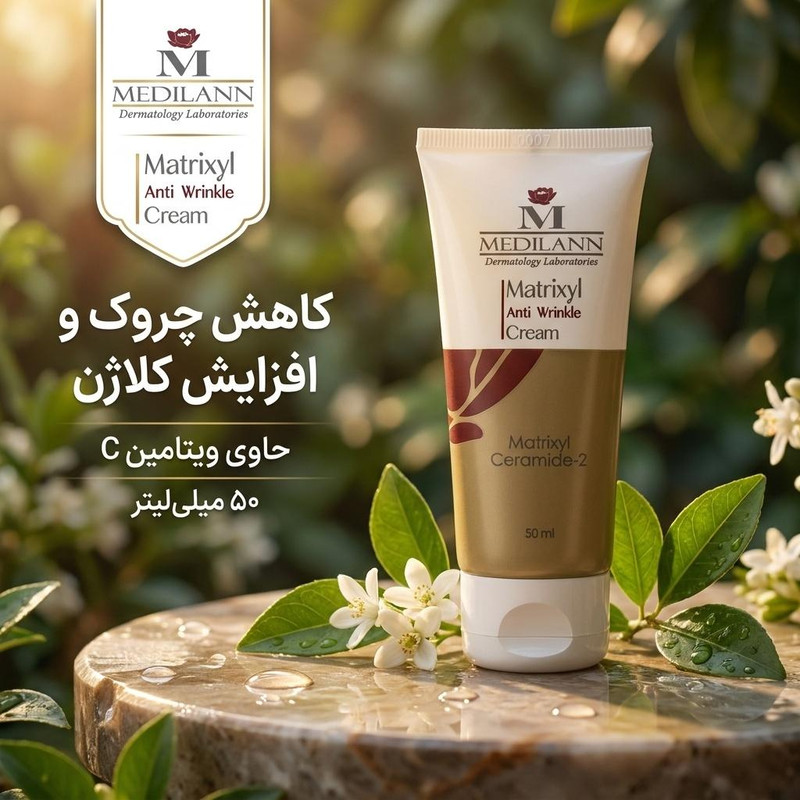 کرم ضد چروک مدیلن مدل Matrixy حجم 50 میلی لیتر