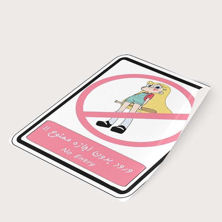 برچسب بازدارنده مدل فانتزی طرح دختر ورود بدون اجازه ممنوع