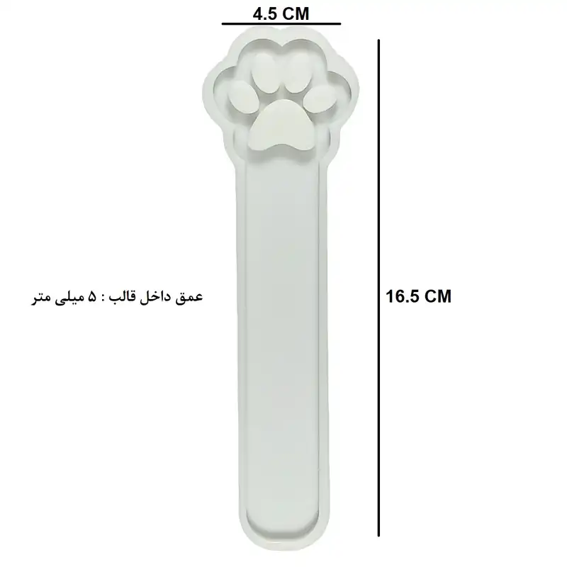 قالب رزین مدل بوک مارک طرح پنجه سگ کد BK-RD1