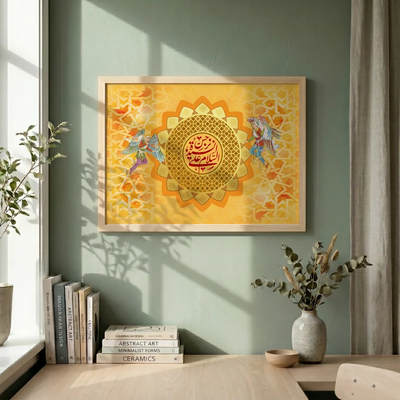 تابلو طرح السلام علی السیده نرجس مدل G13878 فریم کرم روشن