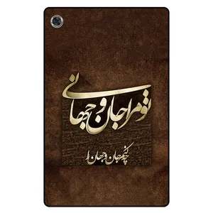  Megafone 7063 Cover For Tablet Lenovo Tab M10 Plus