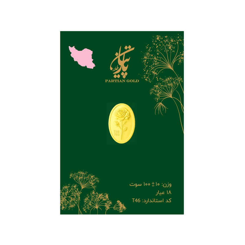 سکه گرمی طلا 750 عیار پارتیان مدل prt-0.1